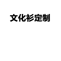 打工人也爱的工作服来了！告别传统刻板印象